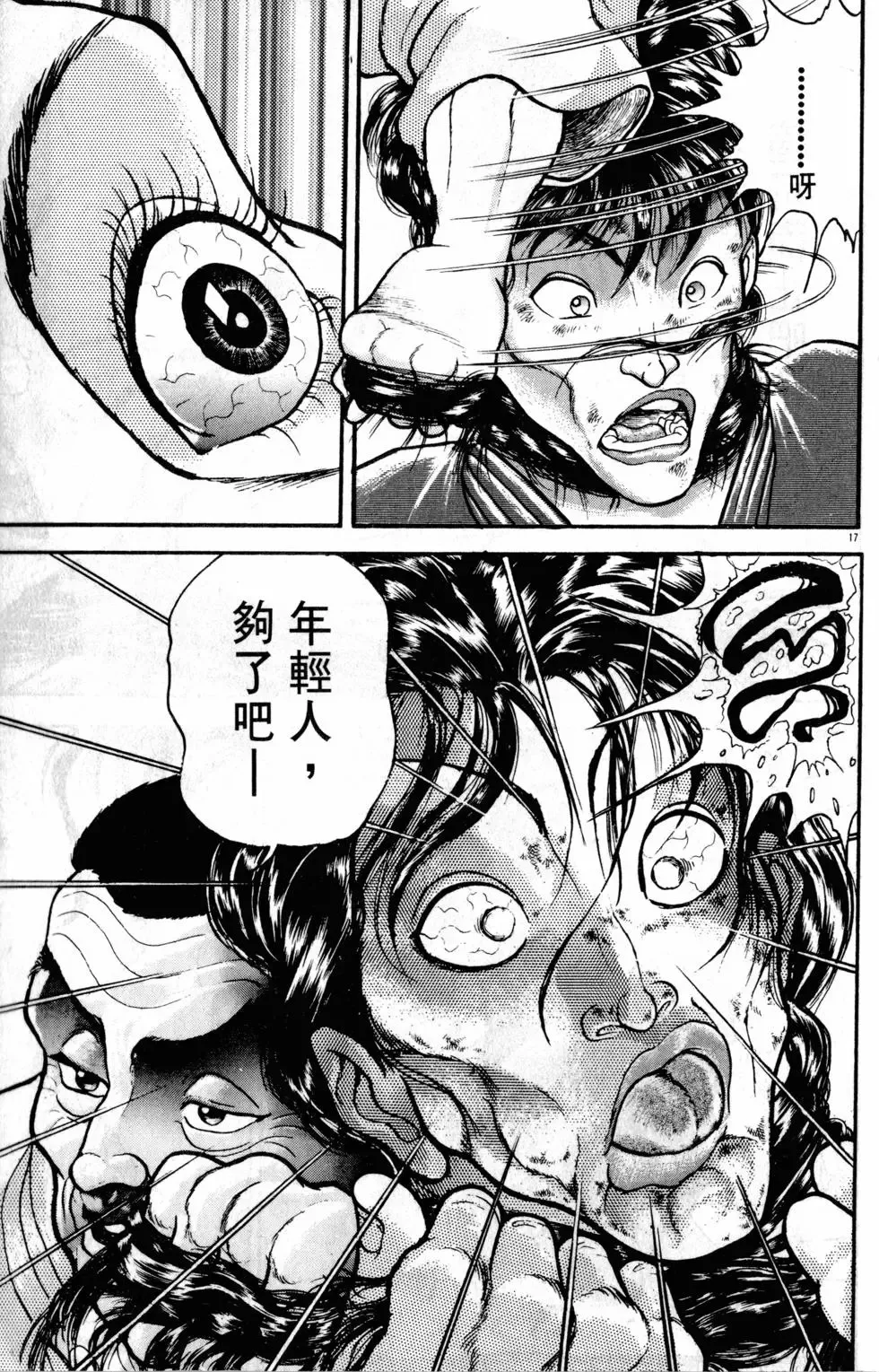 第32卷 第103页