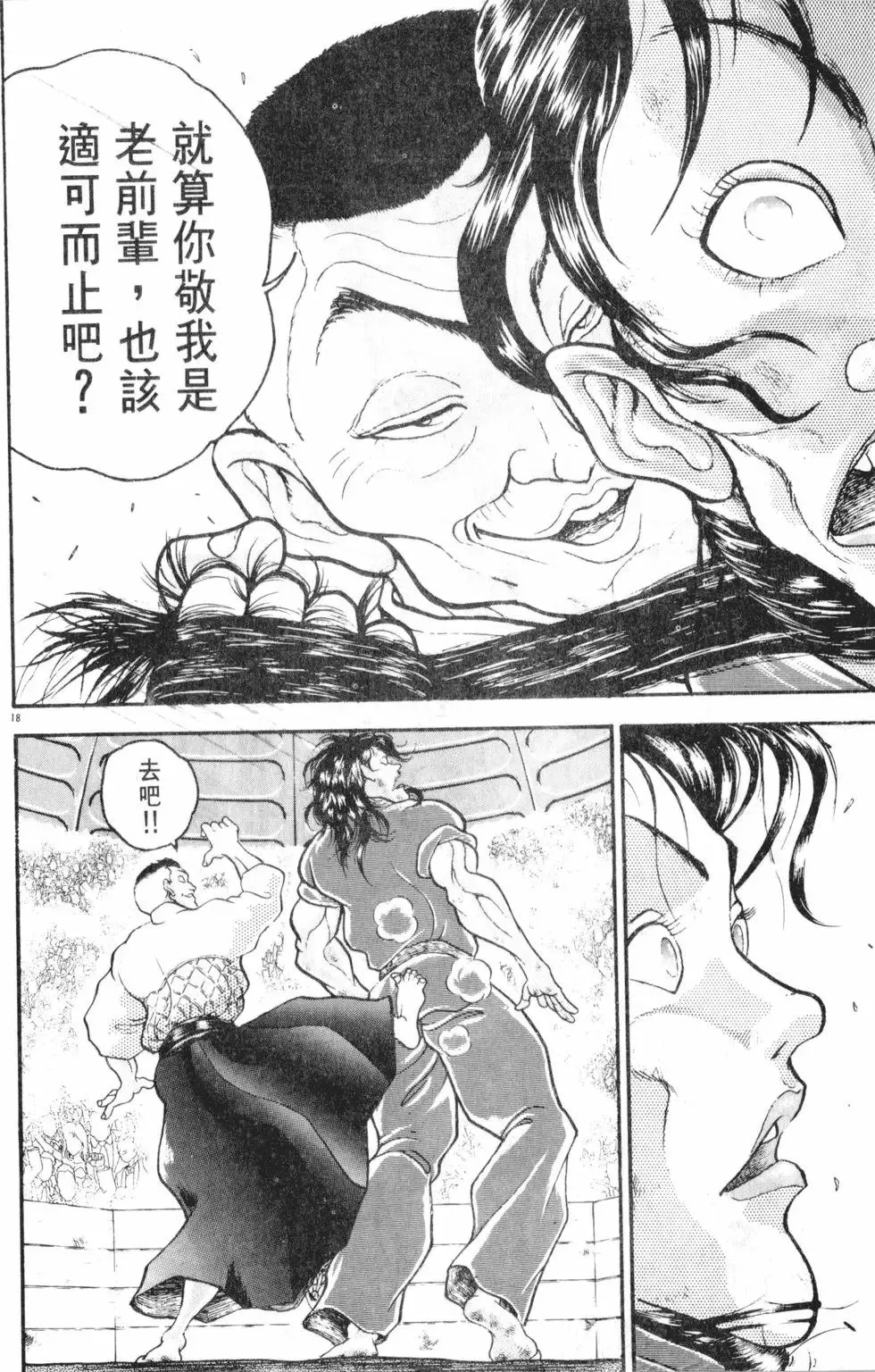 第32卷 第104页