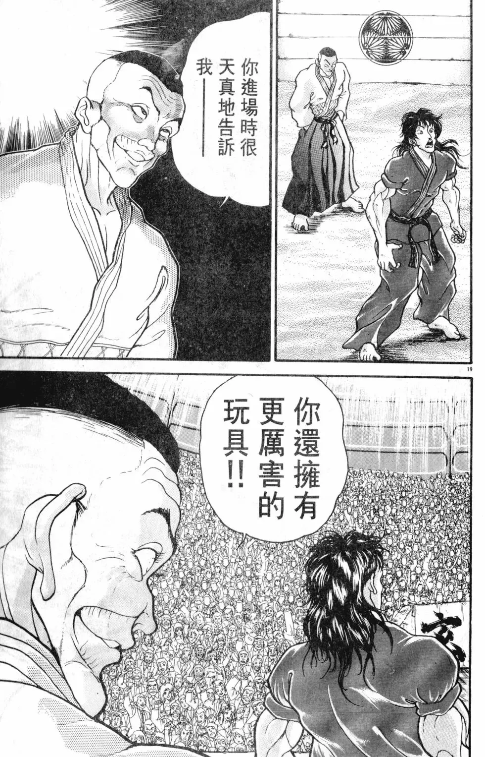 第32卷 第105页