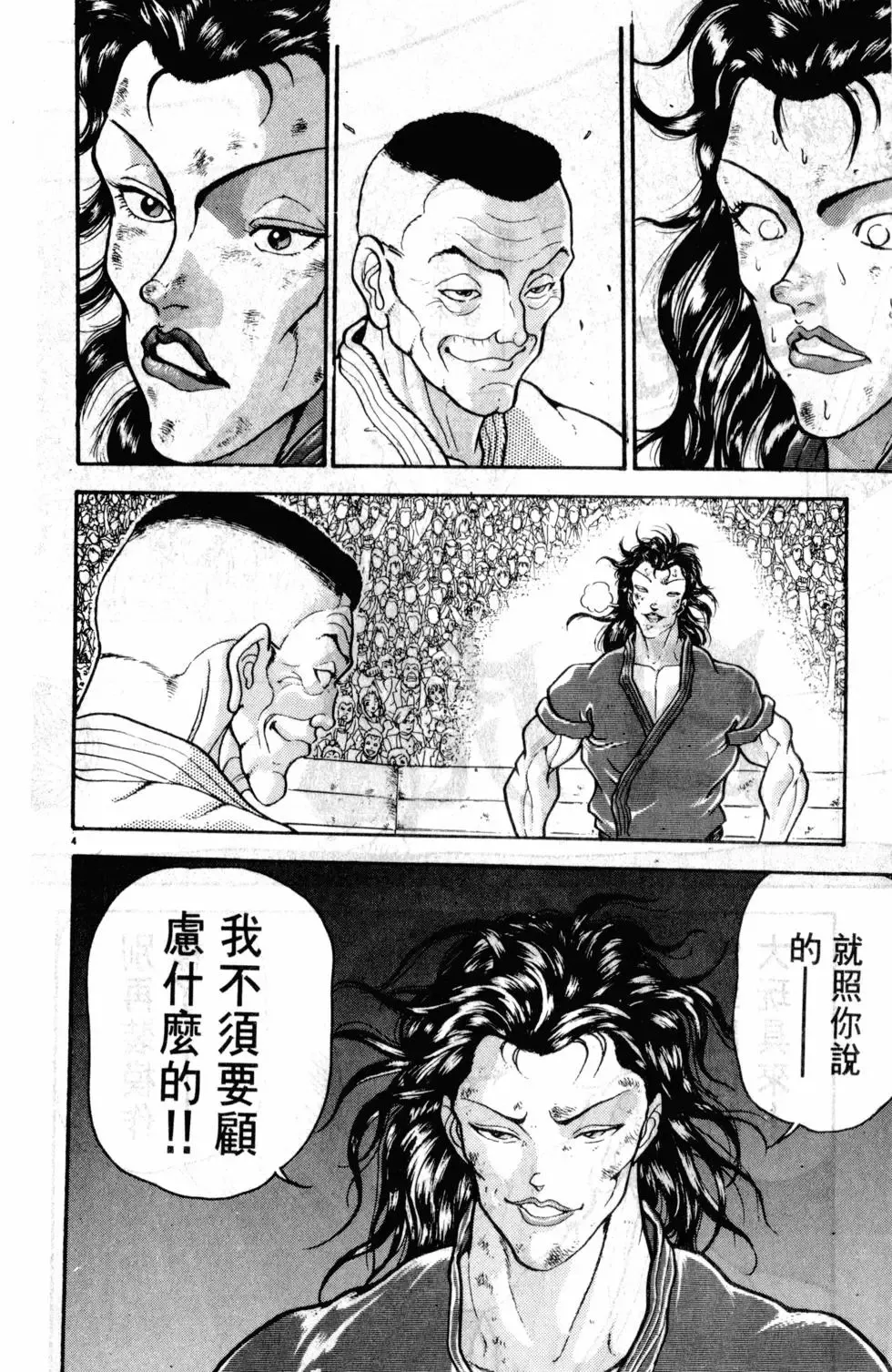第32卷 第110页