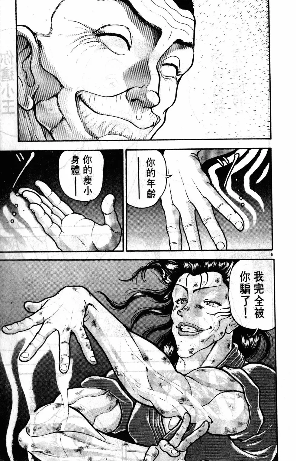第32卷 第111页