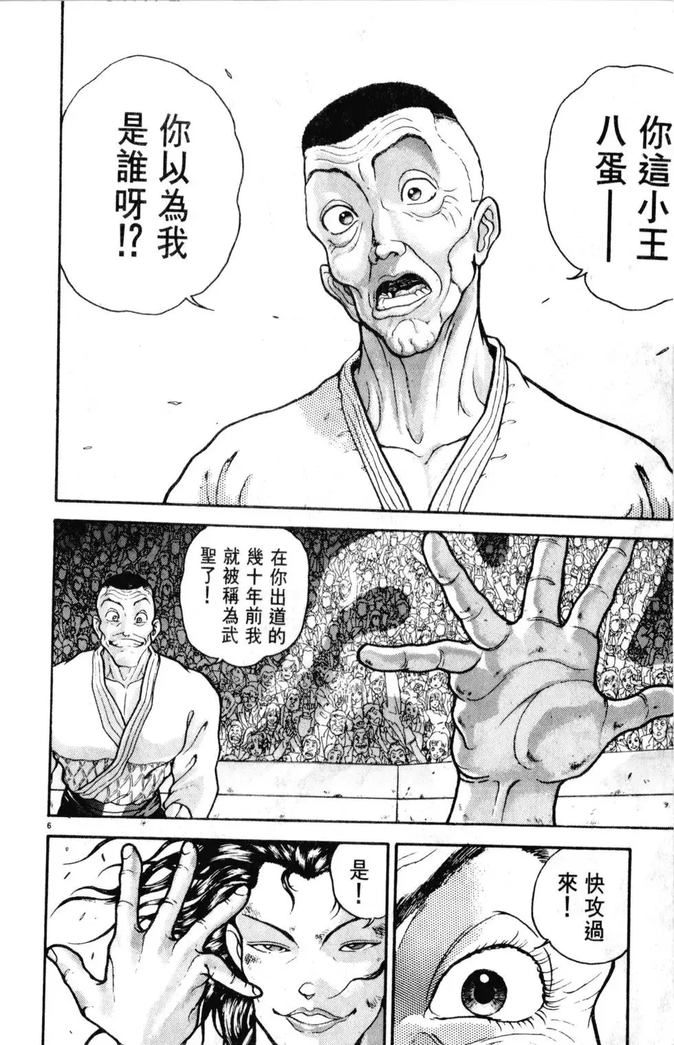 第32卷 第112页