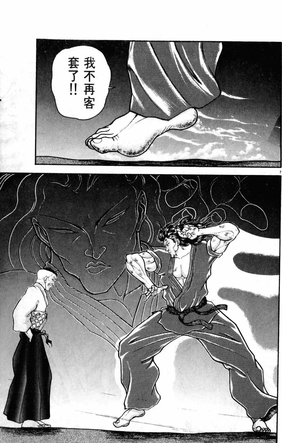 第32卷 第113页