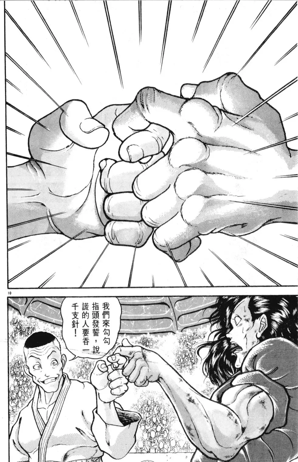 第32卷 第116页
