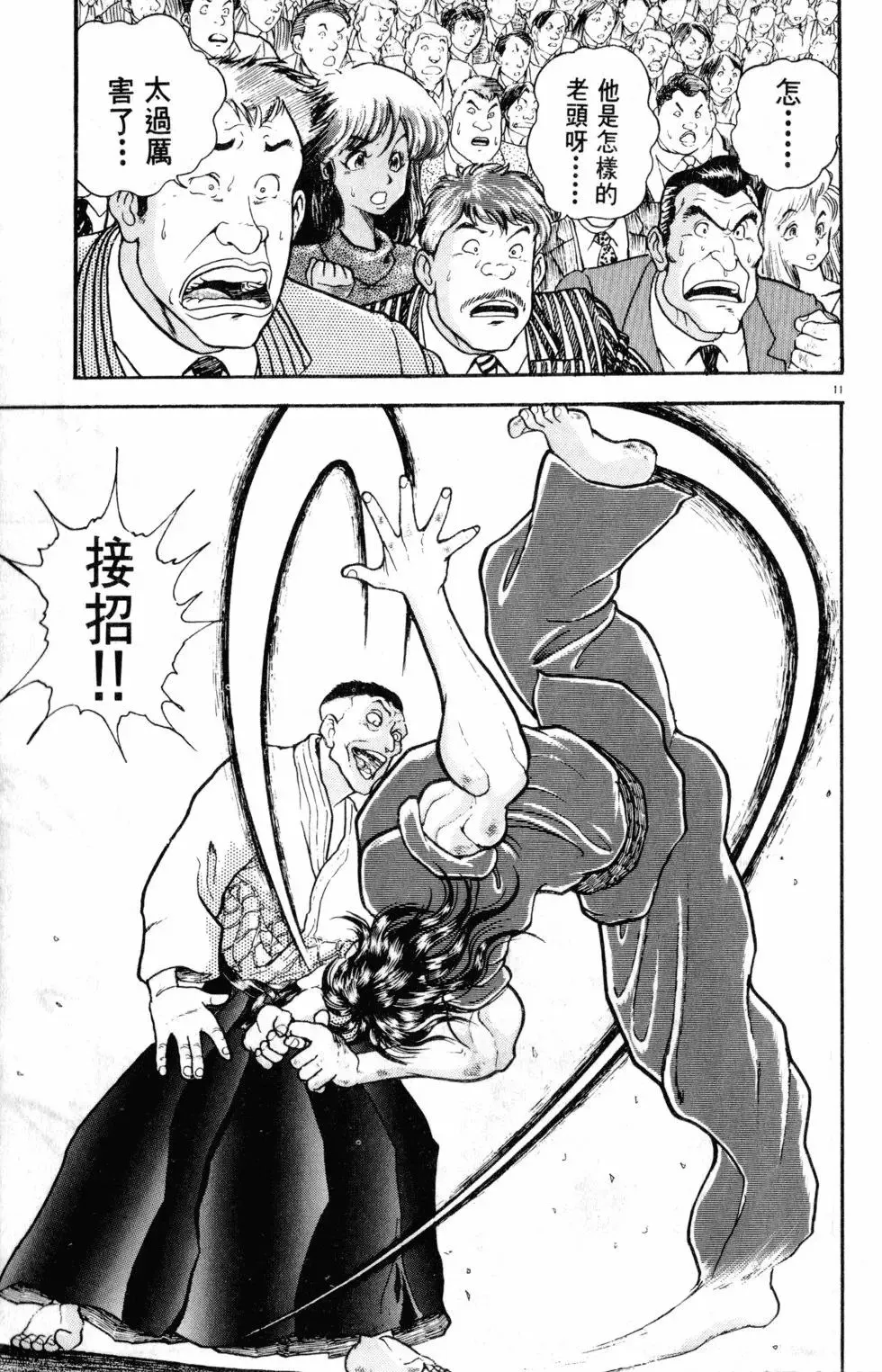 第32卷 第117页