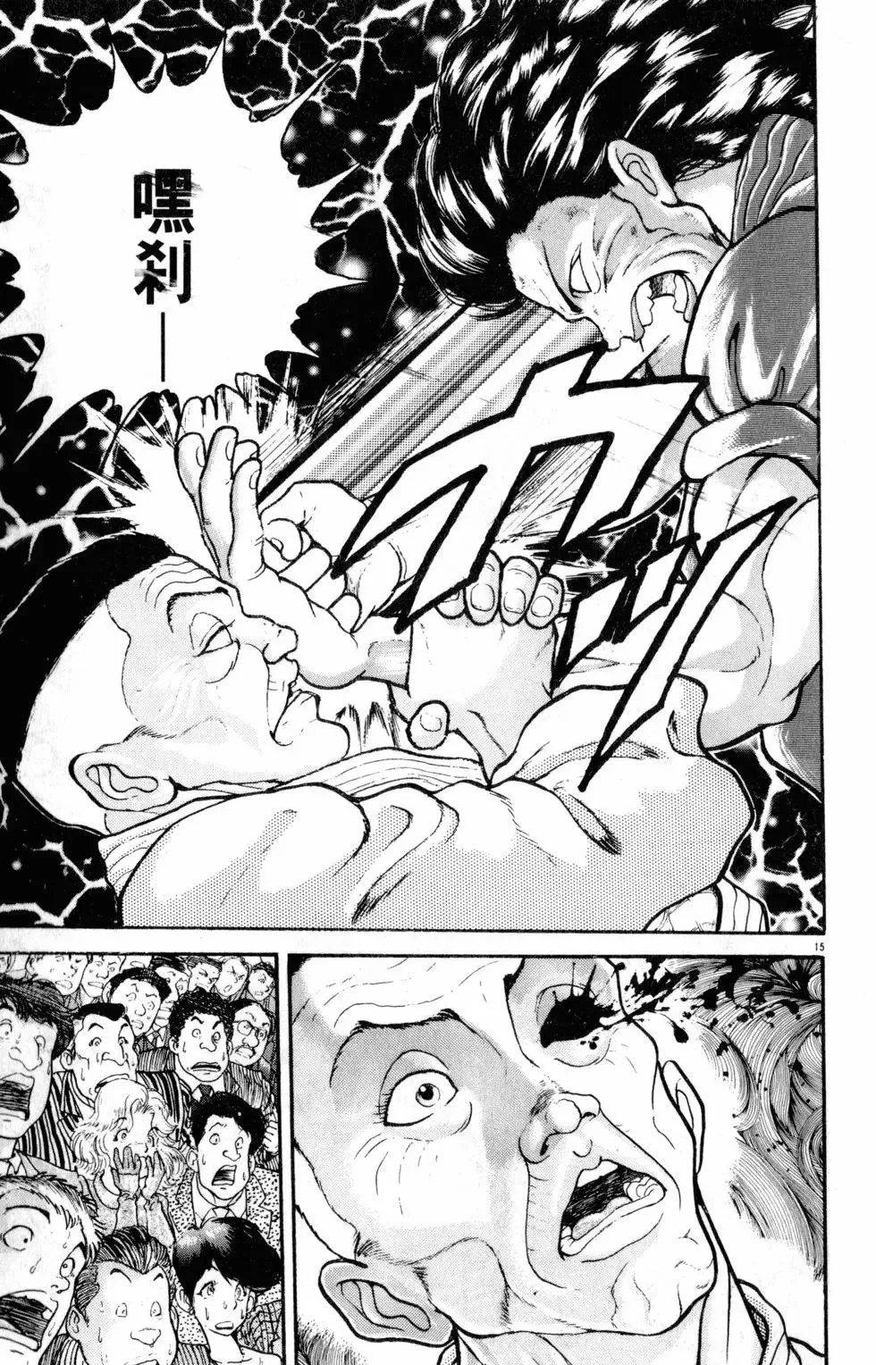 第32卷 第121页