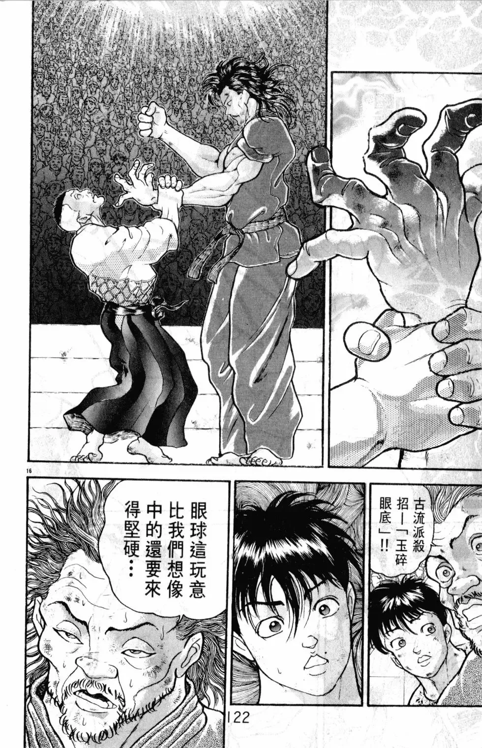 第32卷 第122页