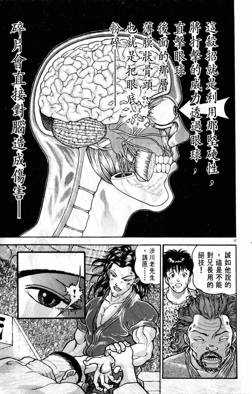 第32卷 第123页