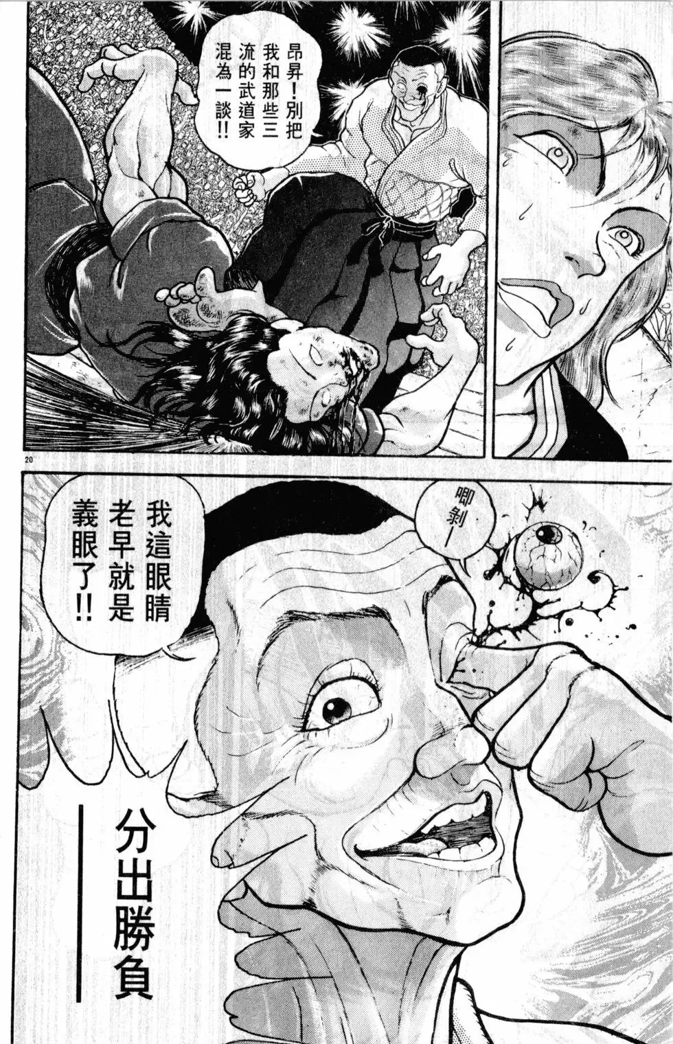 第32卷 第126页