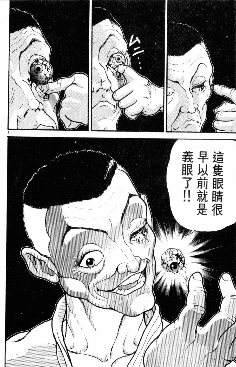 第32卷 第128页