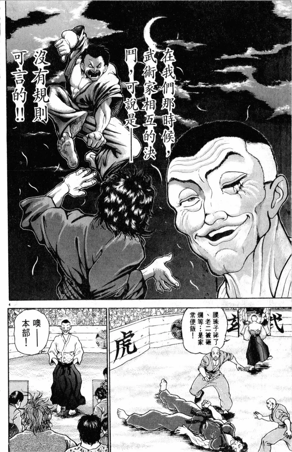 第32卷 第130页