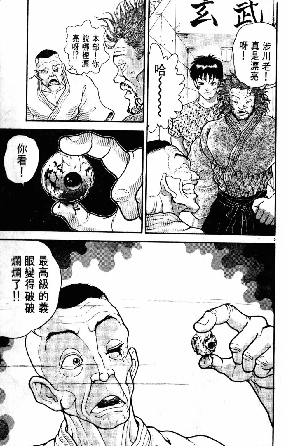 第32卷 第131页