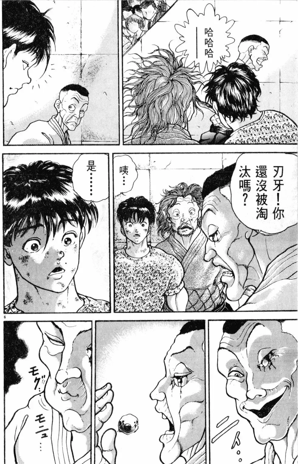 第32卷 第132页