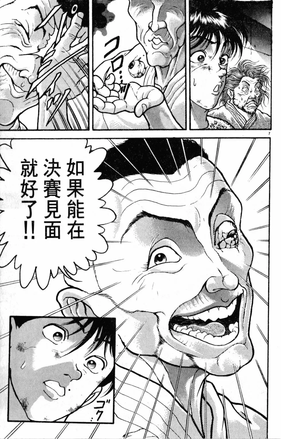 第32卷 第133页