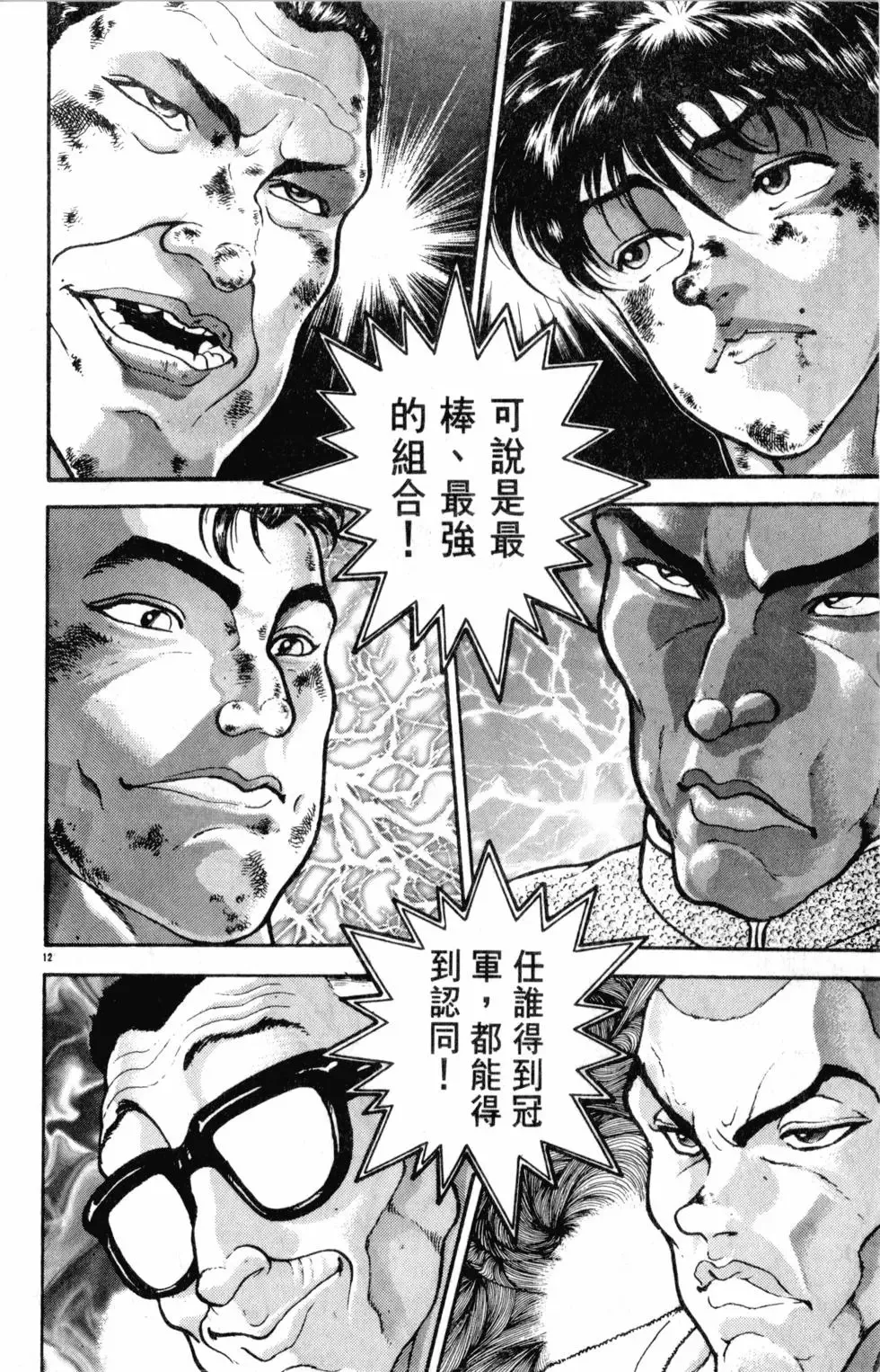 第32卷 第138页
