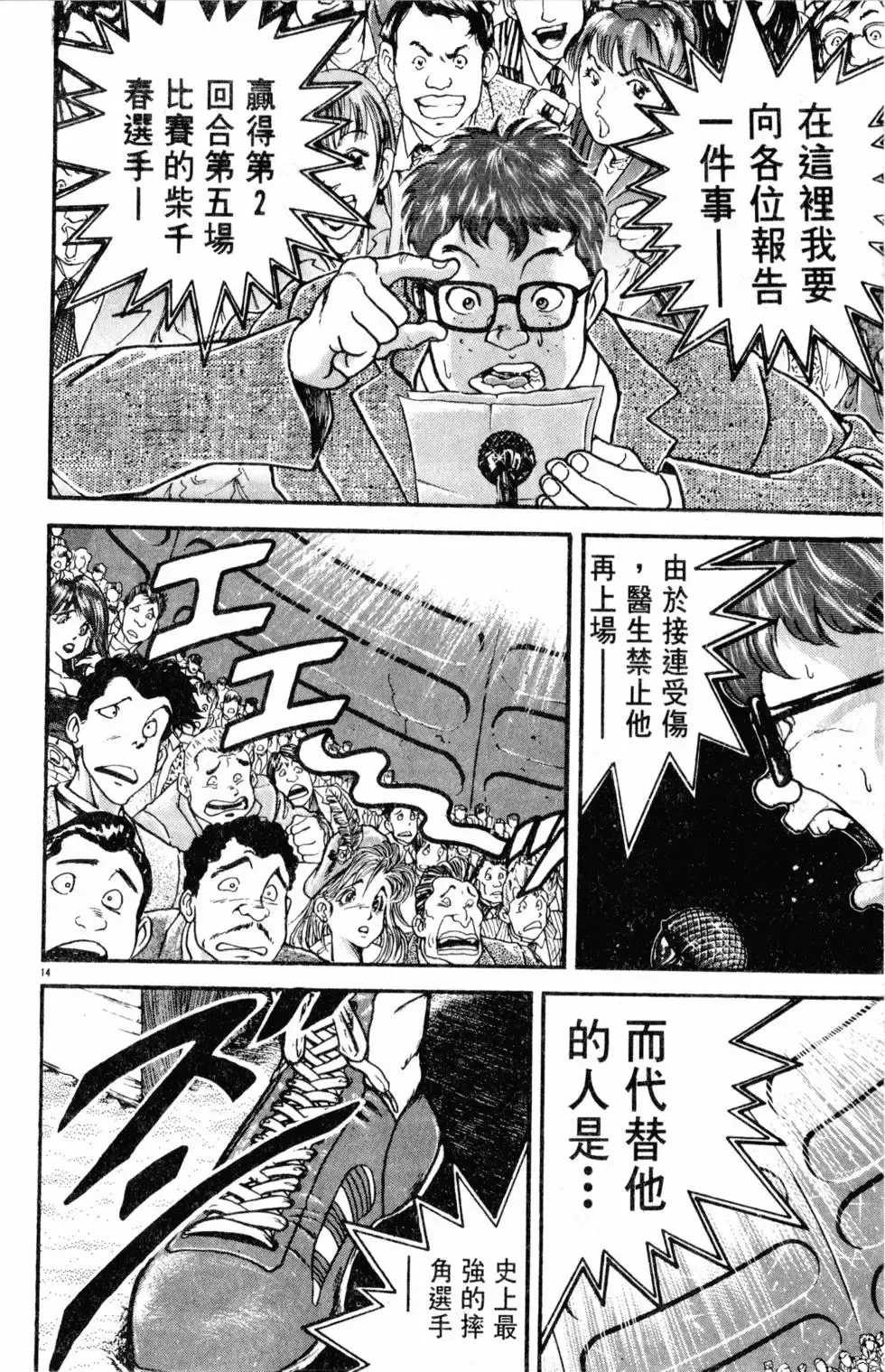 第32卷 第140页