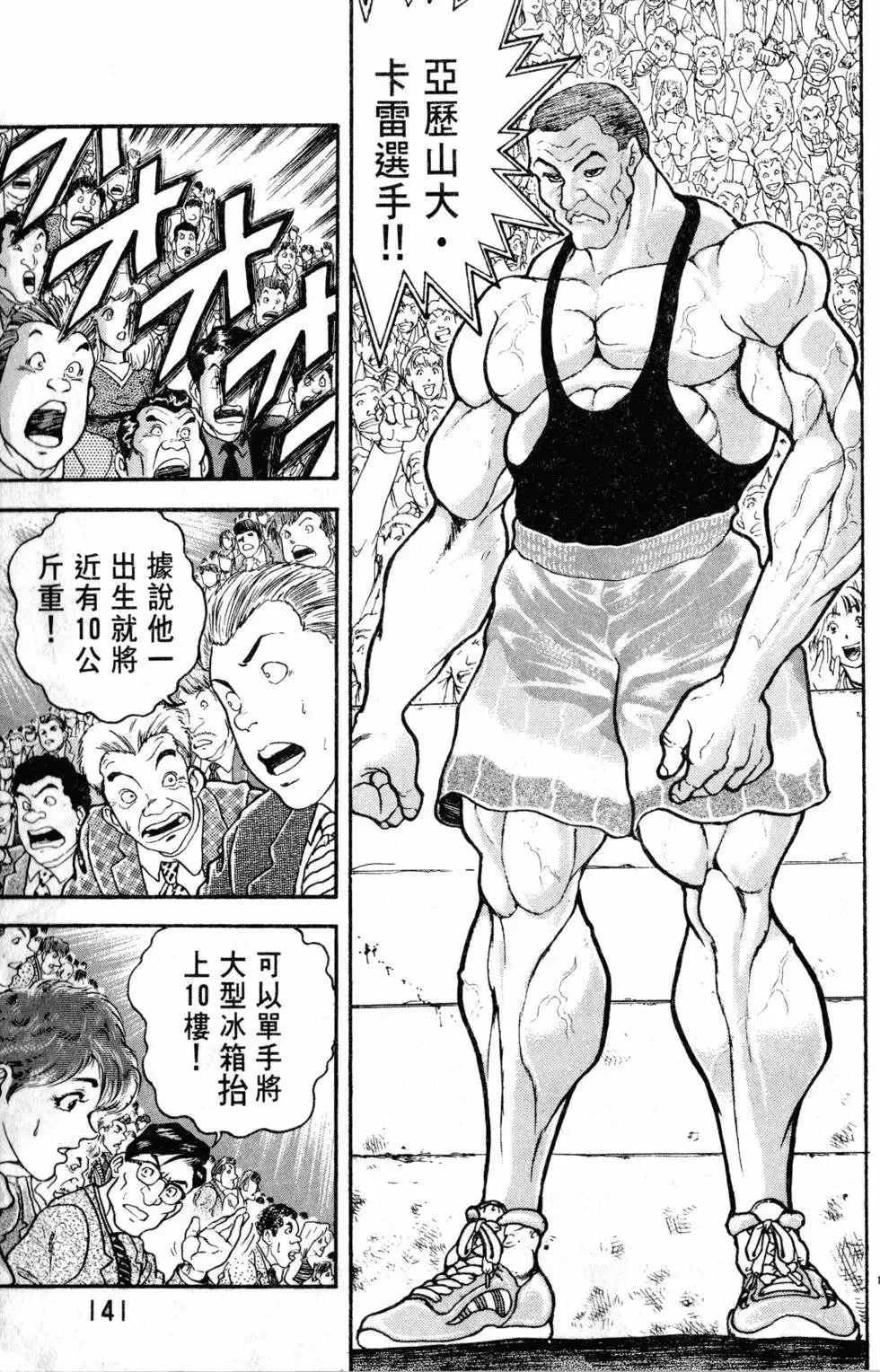 第32卷 第141页
