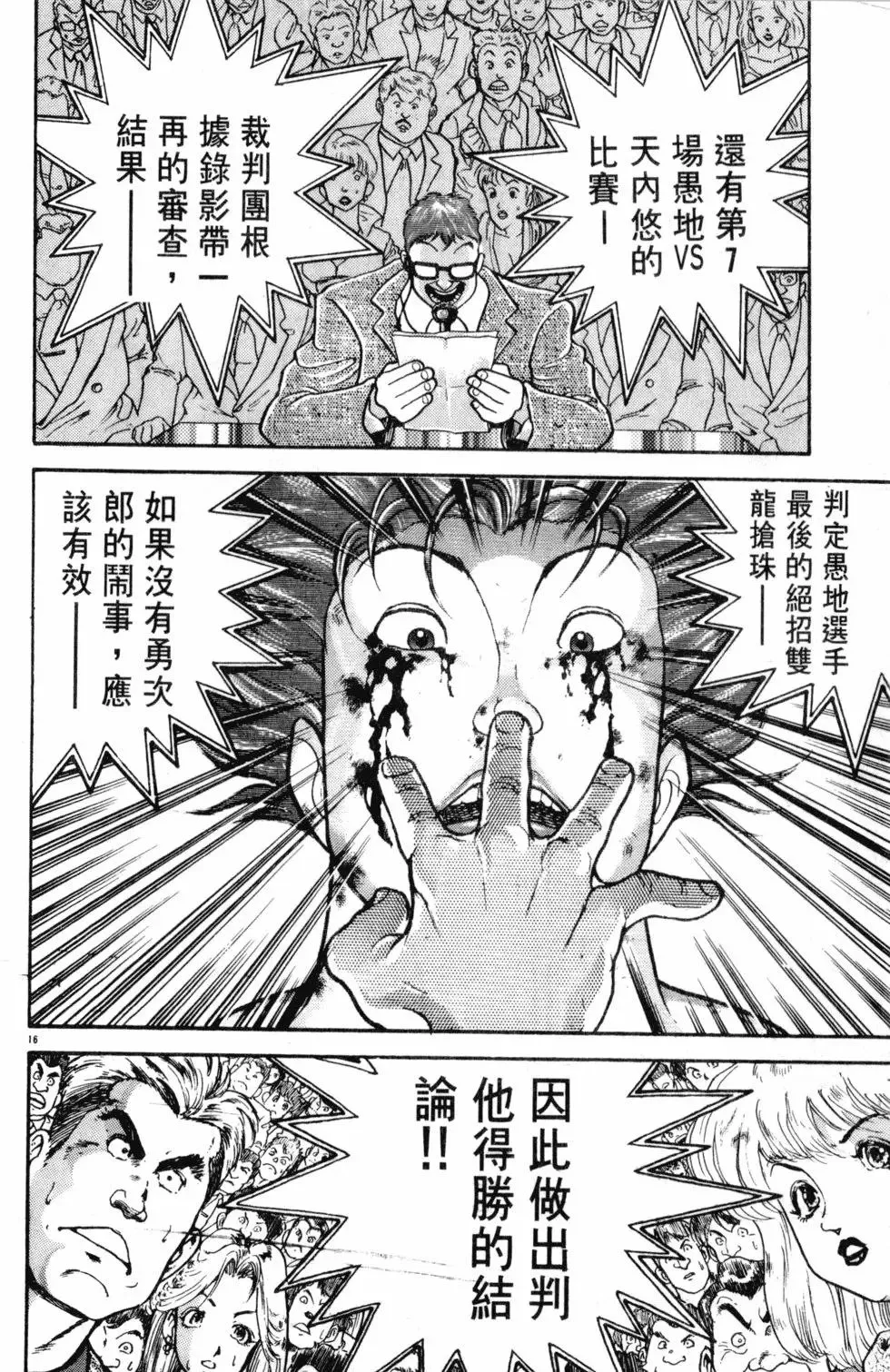 第32卷 第142页
