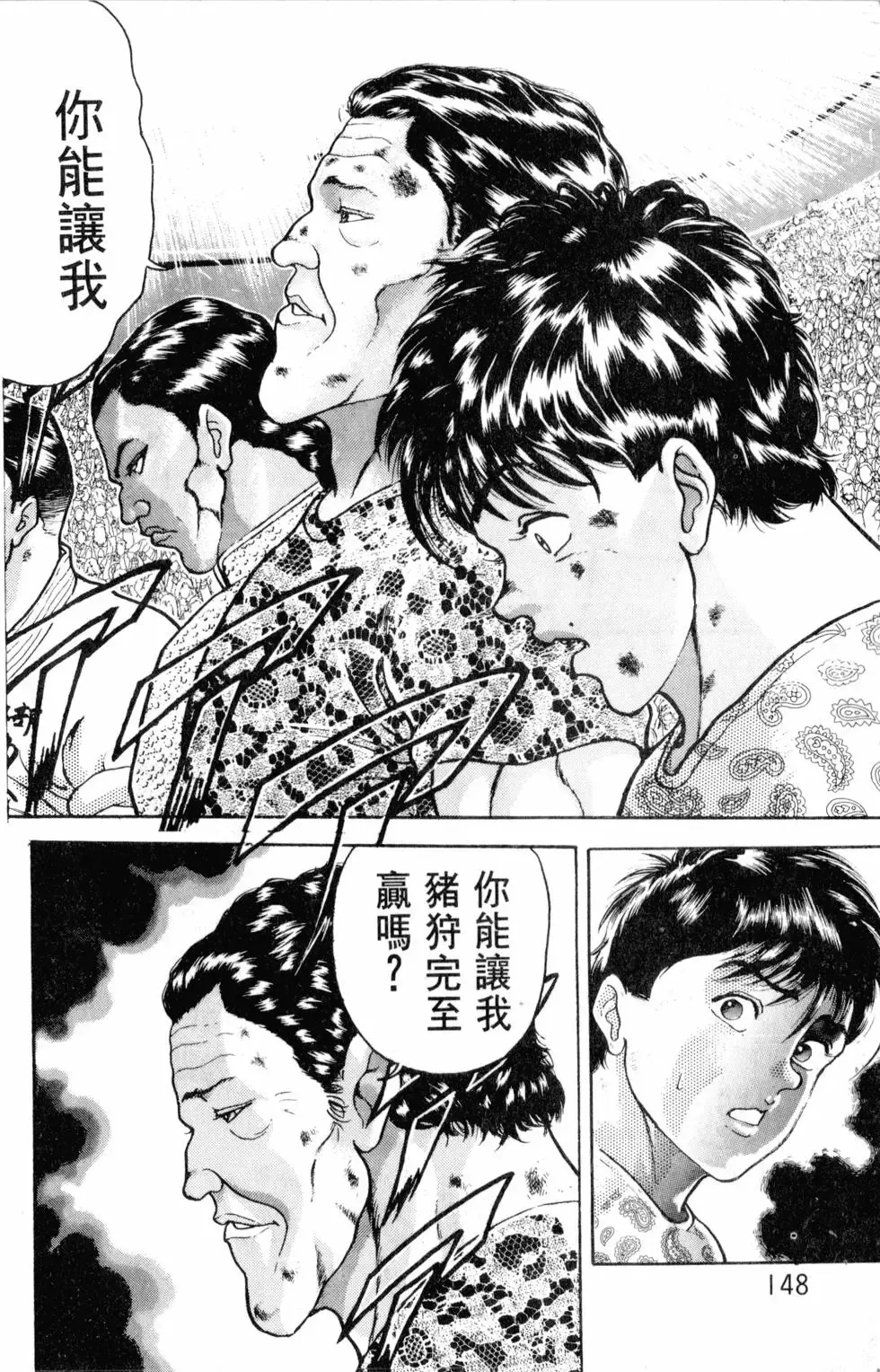 第32卷 第148页