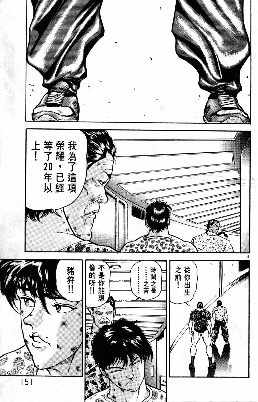 第32卷 第151页
