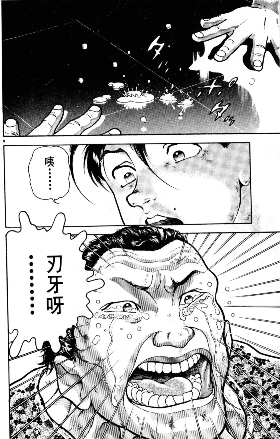 第32卷 第154页