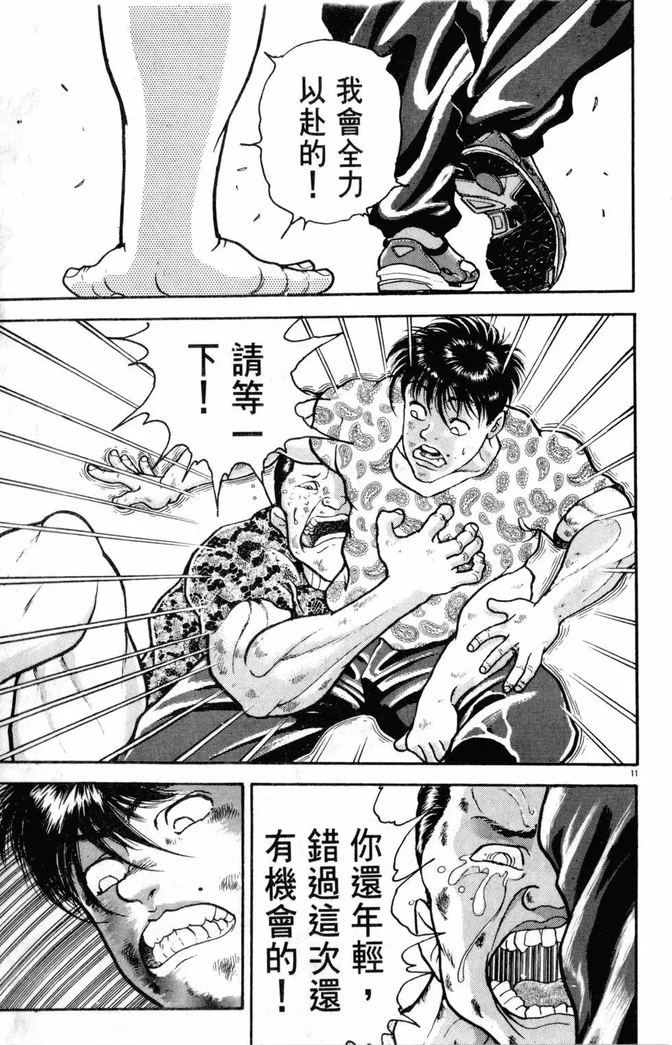 第32卷 第157页