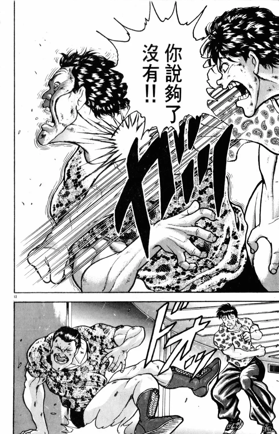第32卷 第158页
