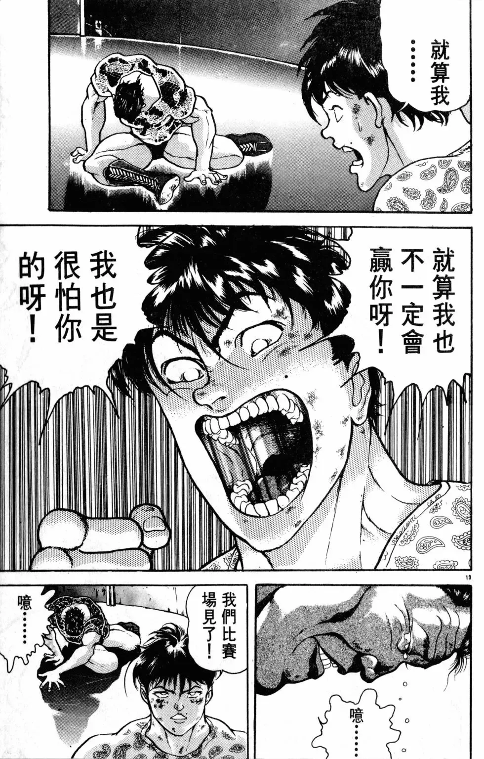 第32卷 第159页