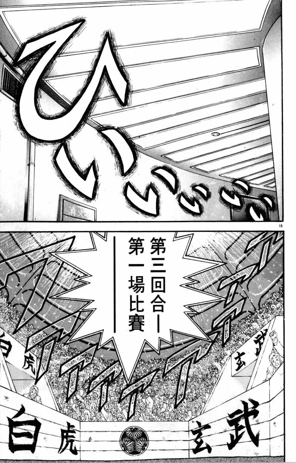 第32卷 第161页