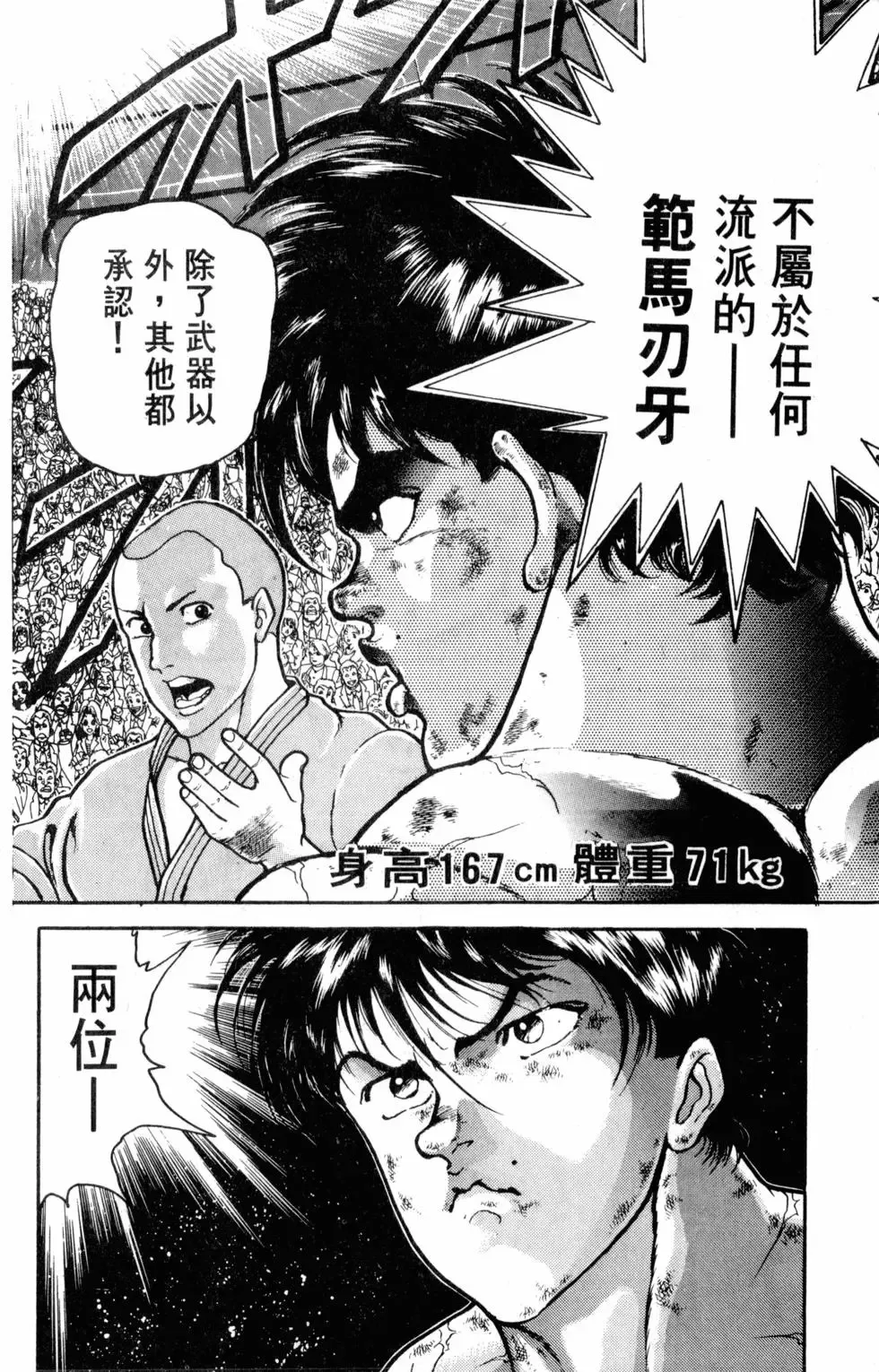 第32卷 第162页