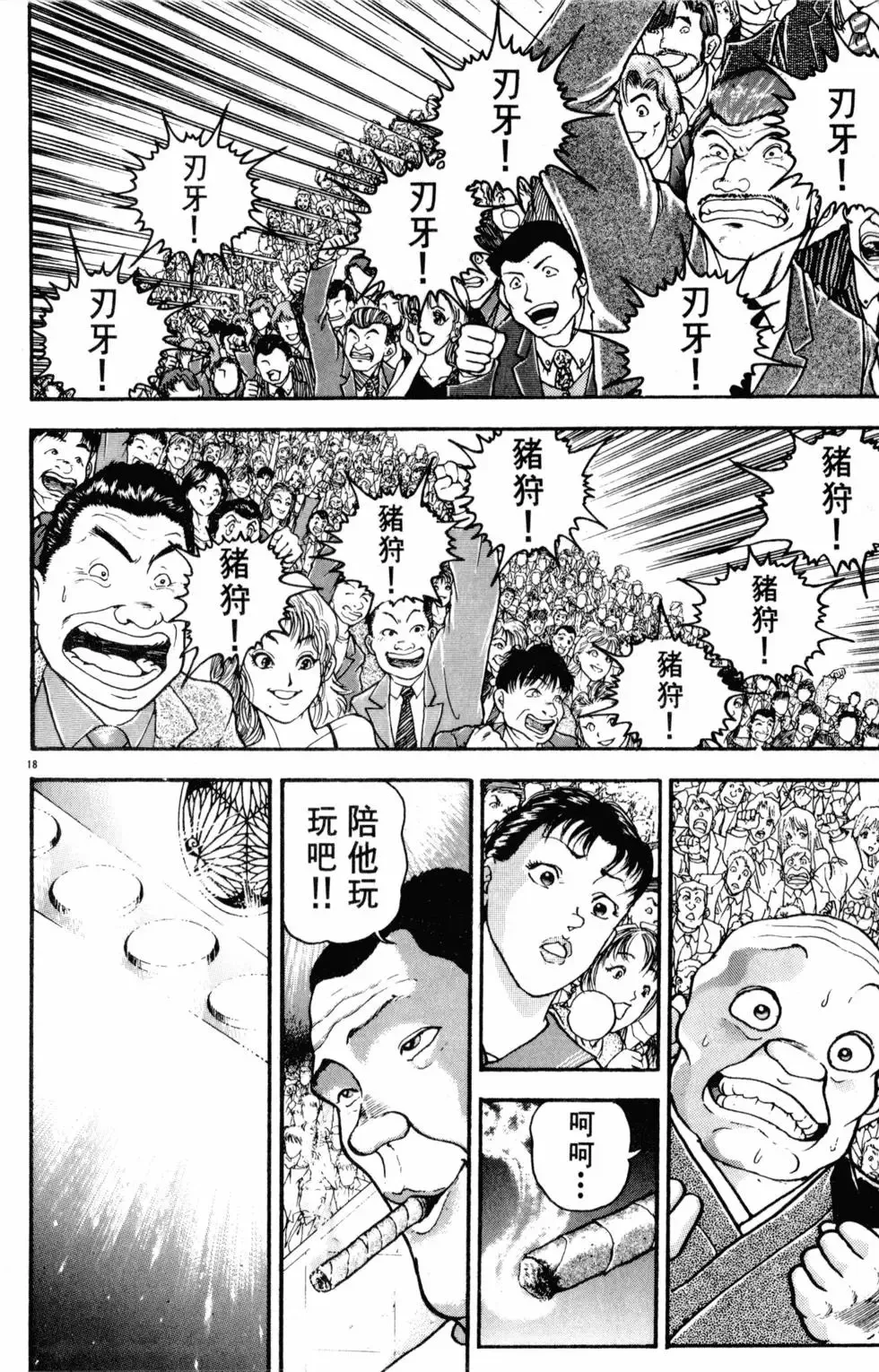 第32卷 第164页