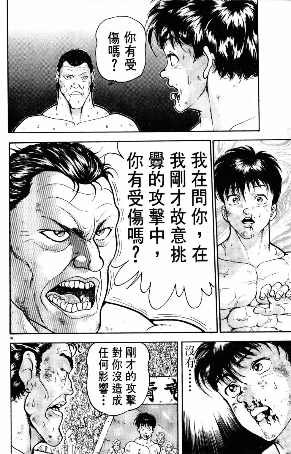 第32卷 第178页