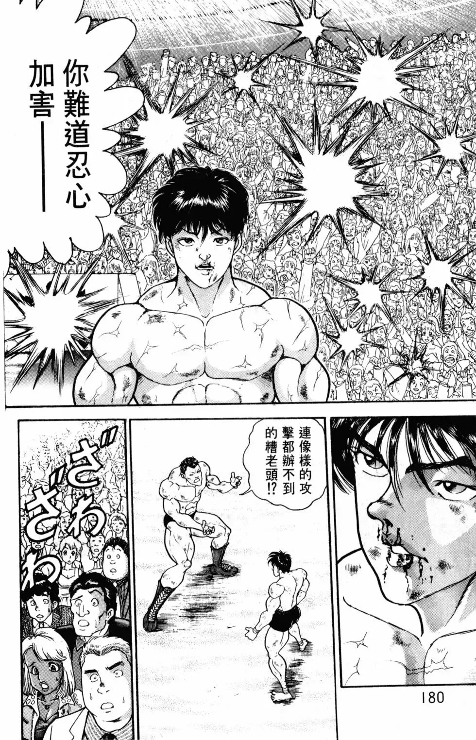 第32卷 第180页