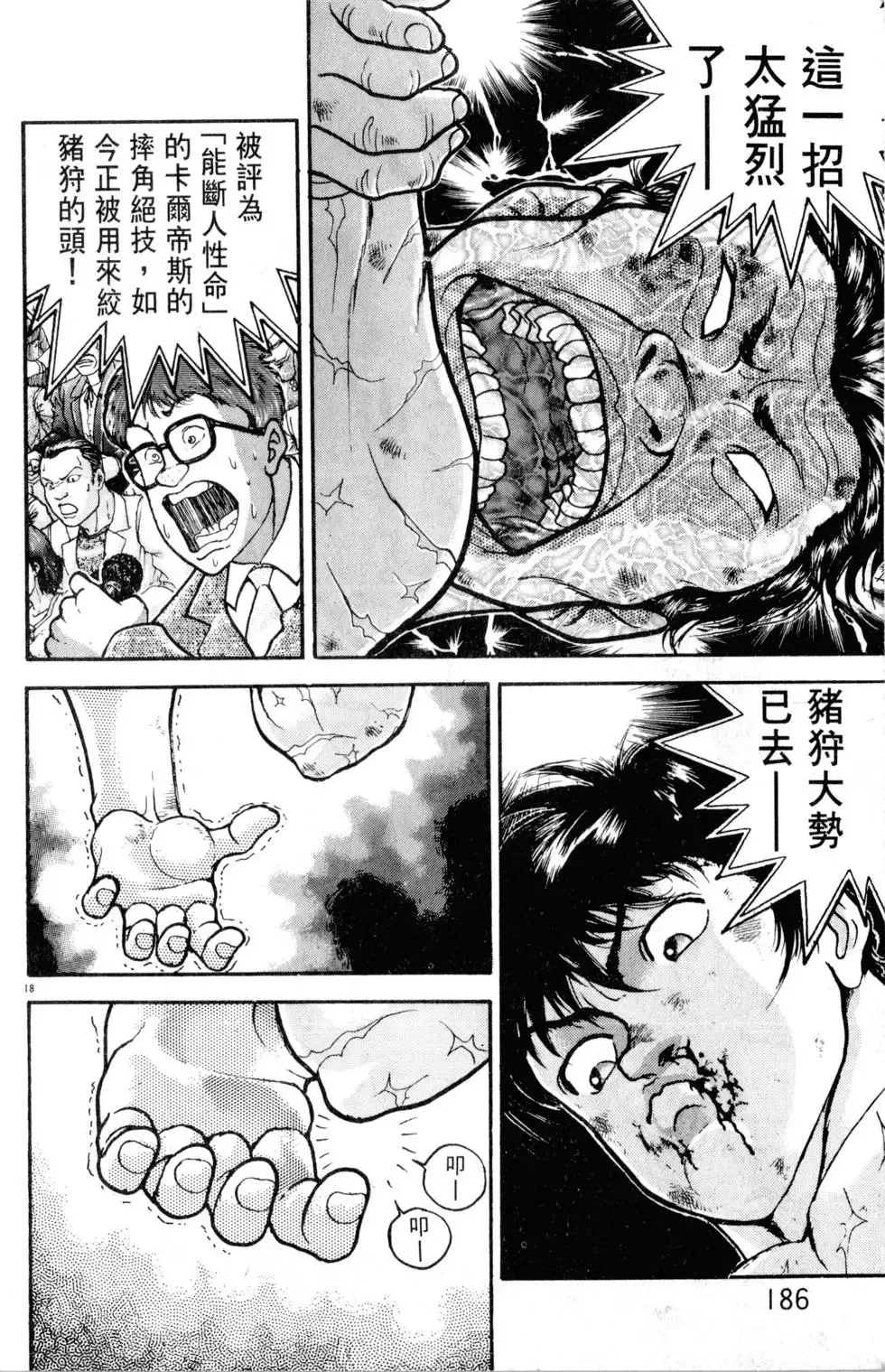 第32卷 第186页