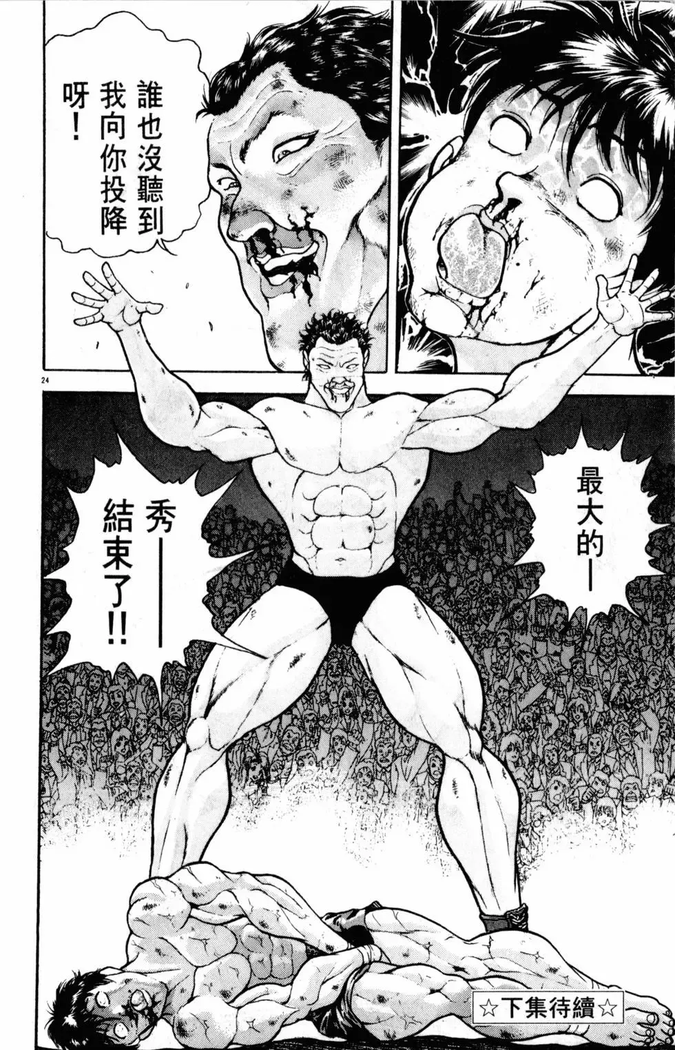 第32卷 第192页