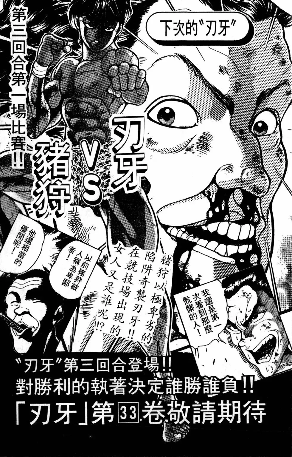 第32卷 第197页