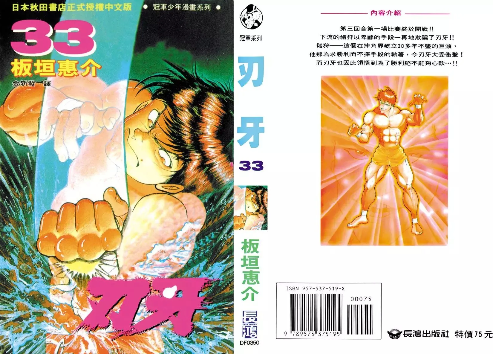 第33卷 第1页