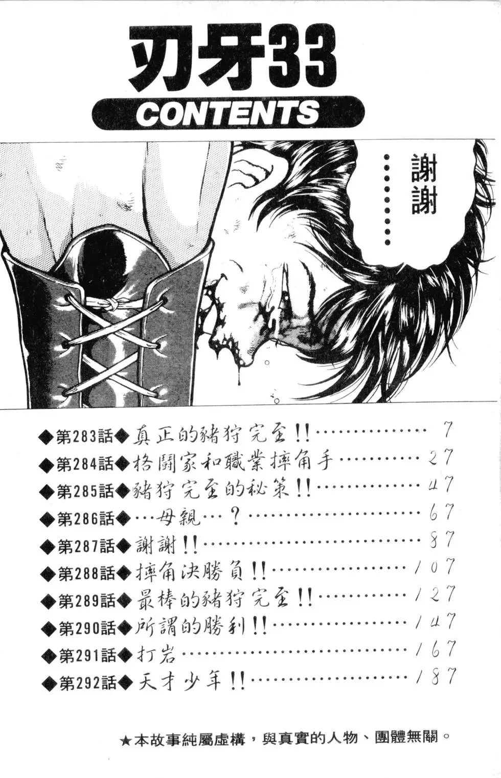 第33卷 第6页