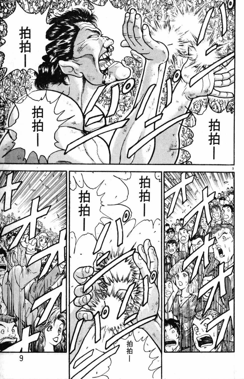 第33卷 第9页