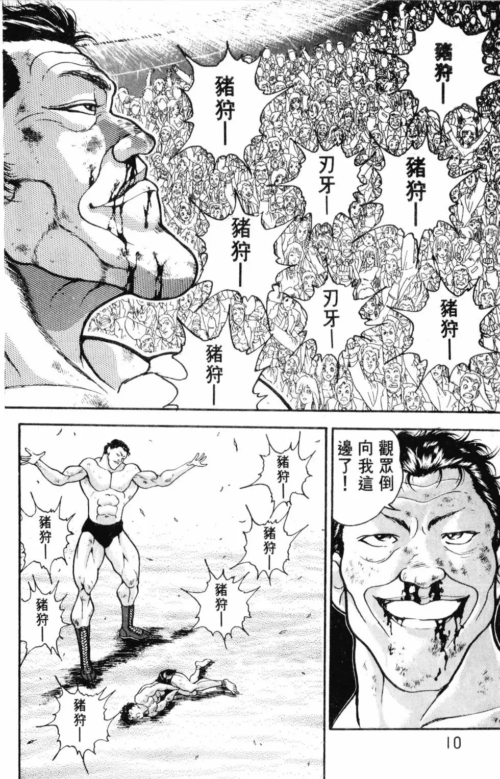 第33卷 第10页