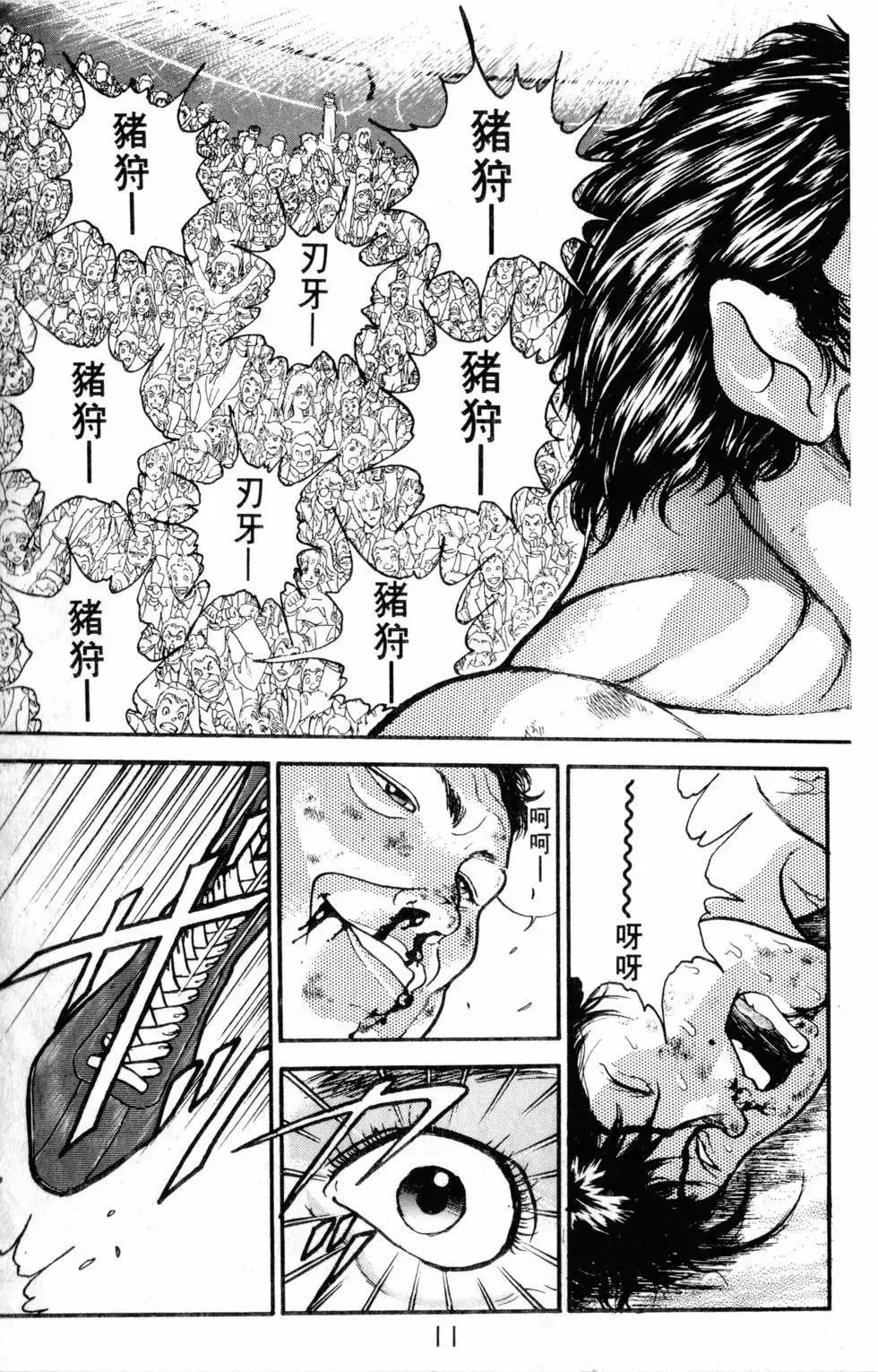 第33卷 第11页