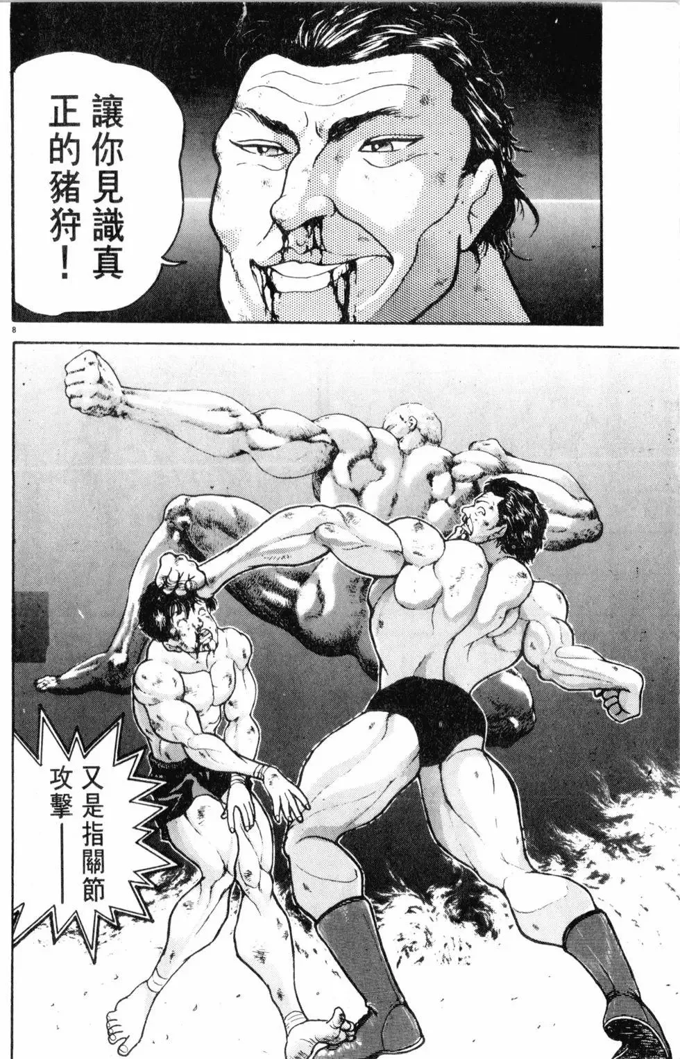 第33卷 第14页