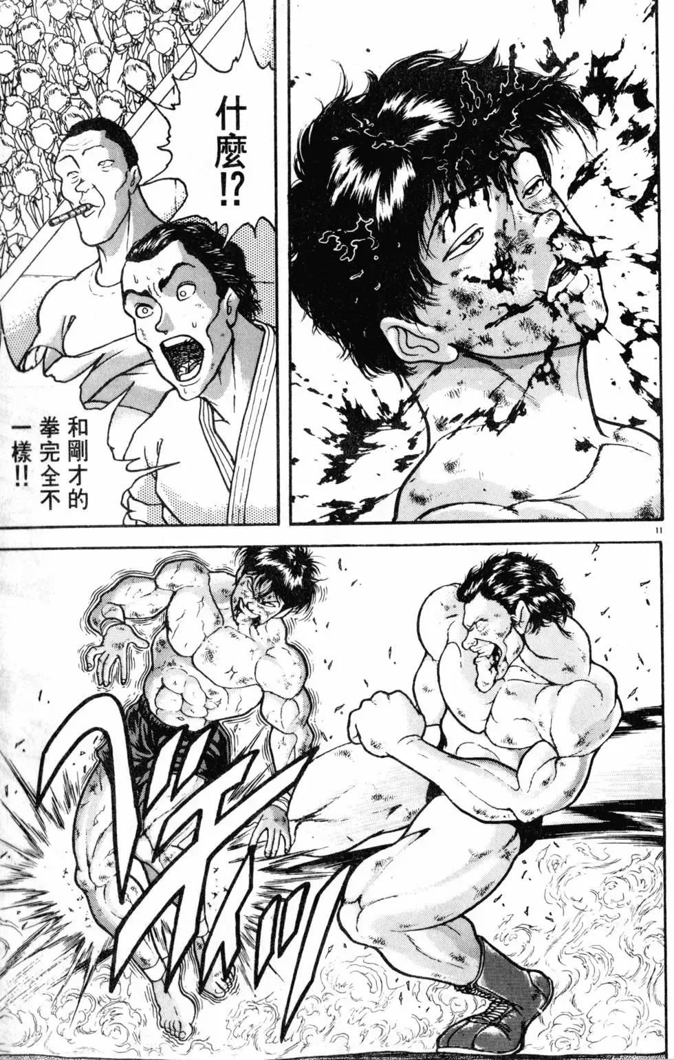 第33卷 第17页