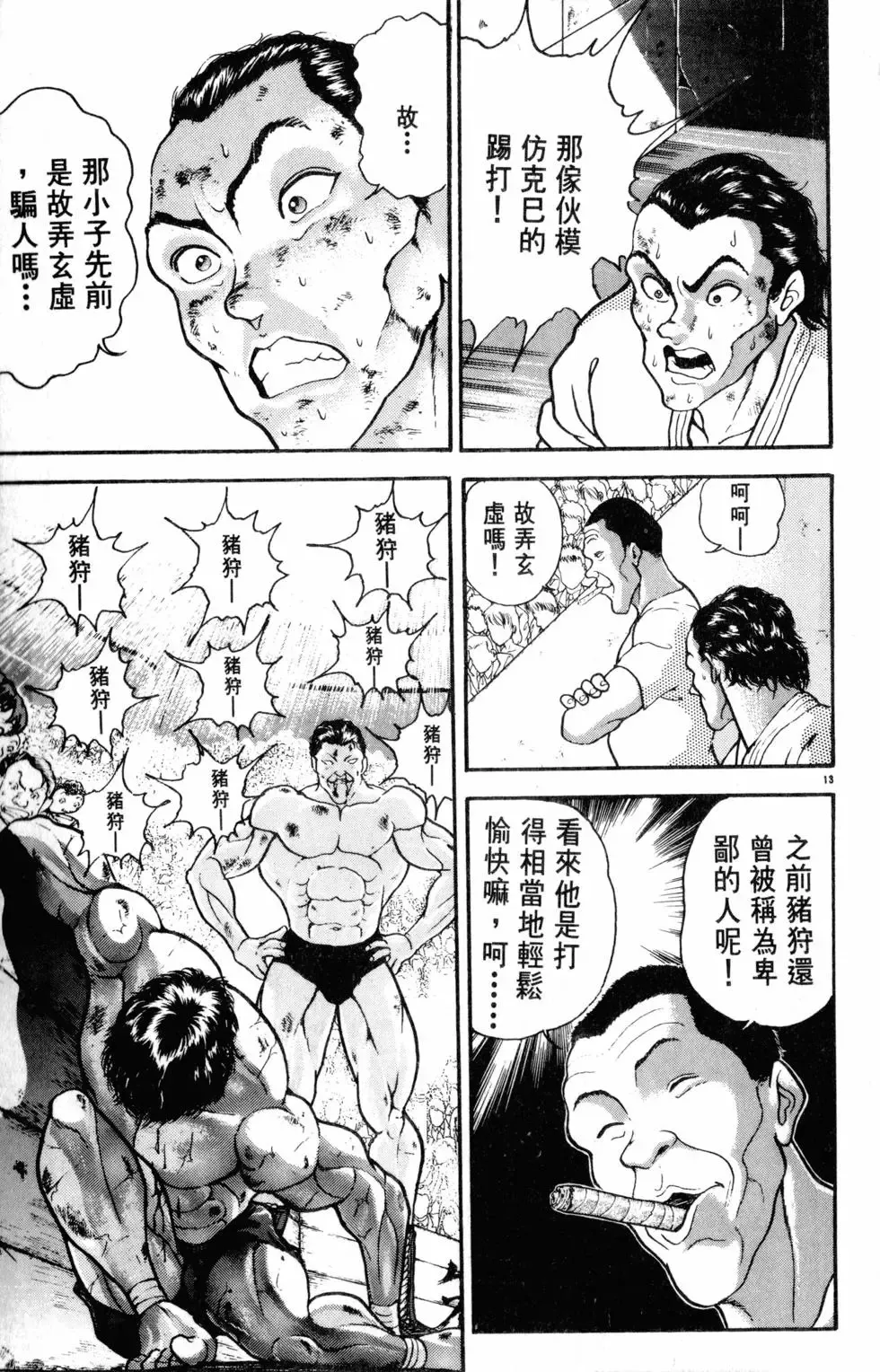 第33卷 第19页
