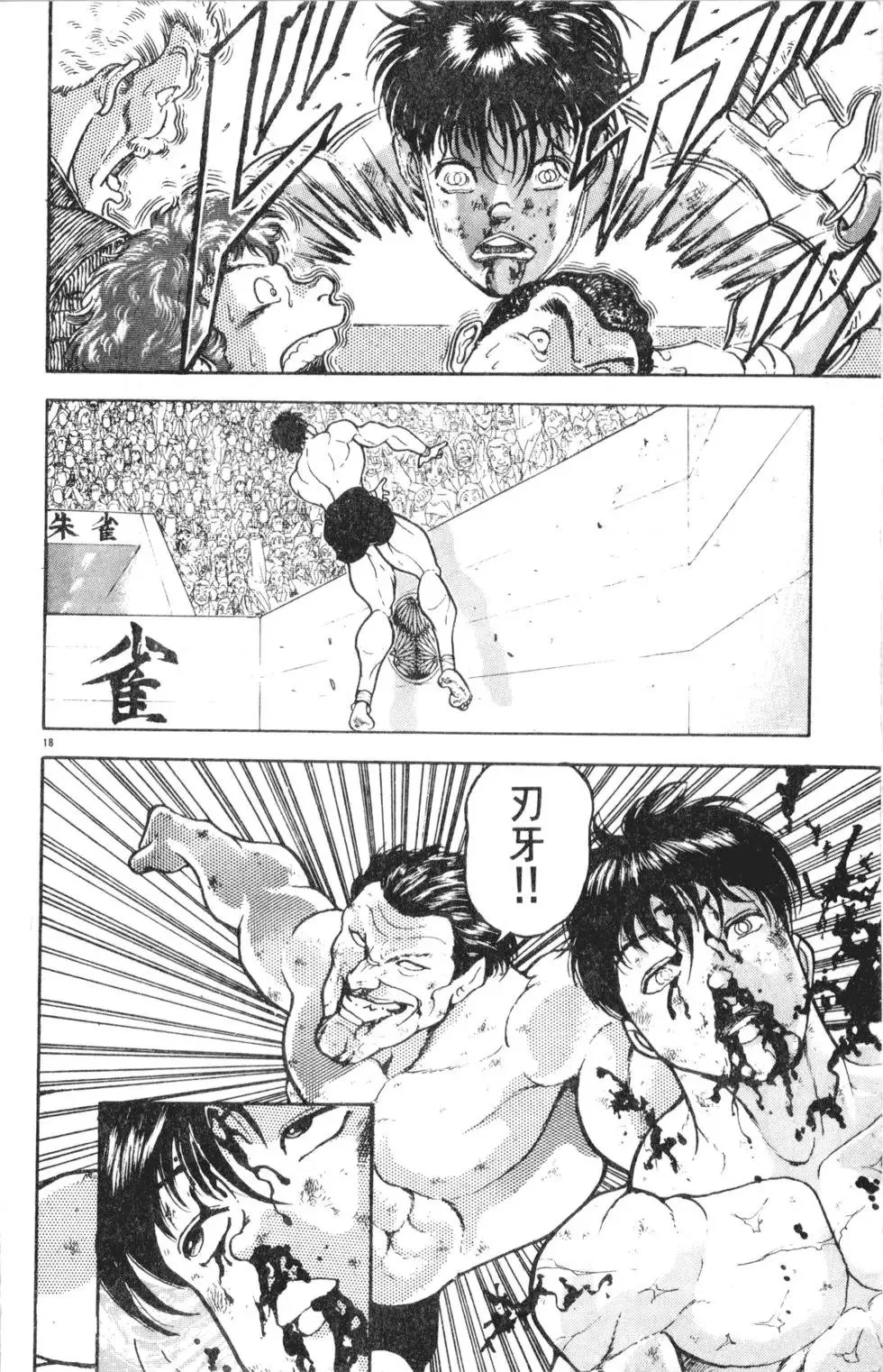 第33卷 第24页