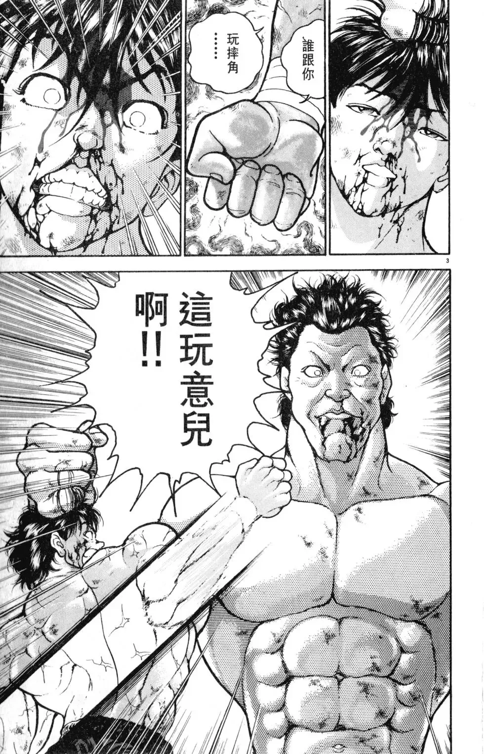 第33卷 第29页