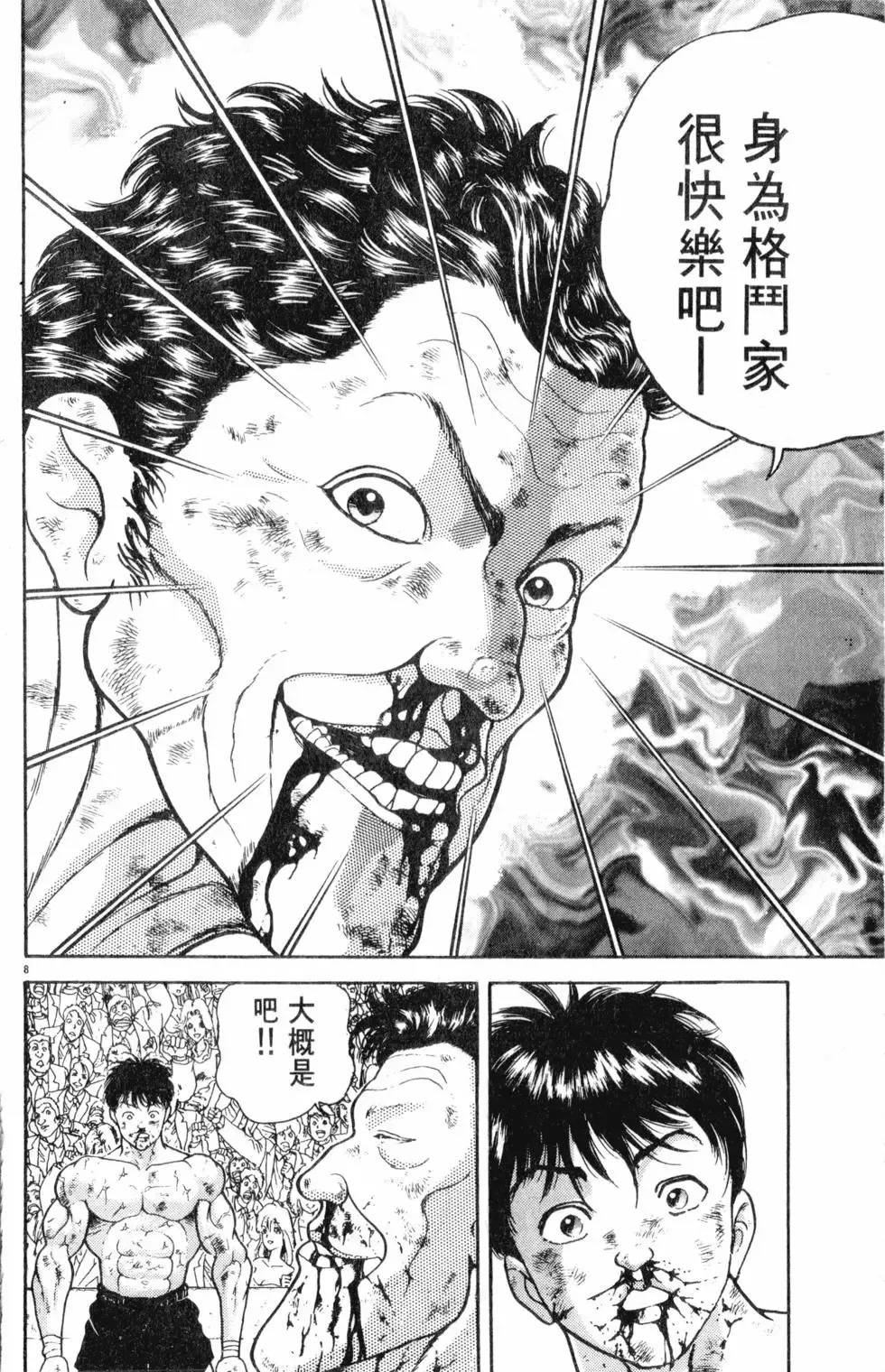 第33卷 第34页