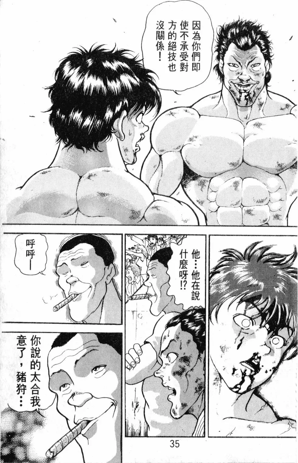 第33卷 第35页