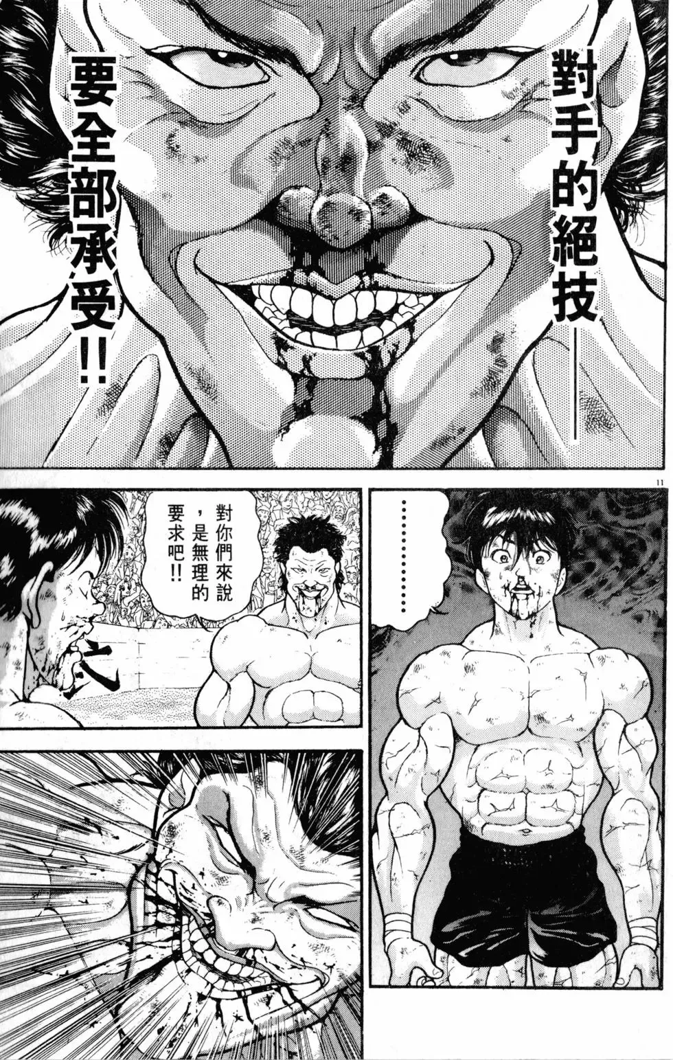 第33卷 第37页