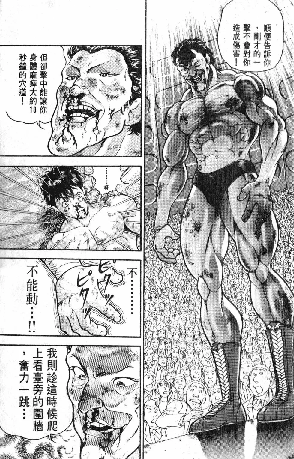 第33卷 第43页